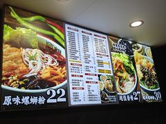 -家味螺蛳粉&烤鱼(五角场店)
