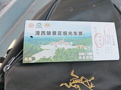-清西陵