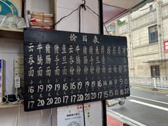 -海幢瑞芳饮食店