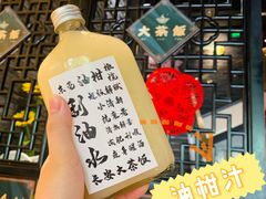-长安·大茶饭