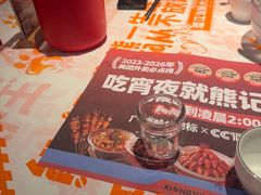 -熊记虾王·小龙虾(东晓南店)