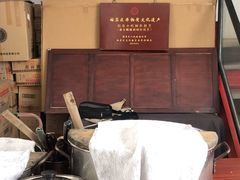 -潘玉麟糖粥