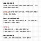 备婚常见的隐形消费！帮你节省预算💰