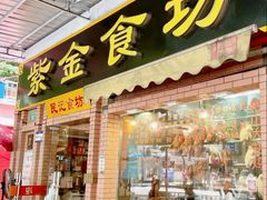 -紫金食坊(江南西路店)