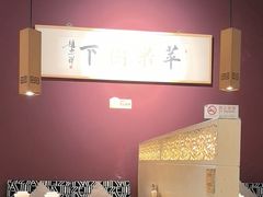 -苹果树下艺术餐厅(通州店)