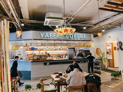 大堂-YAFEE雅菲·粤菜·湘菜·融合菜(魏公村店)