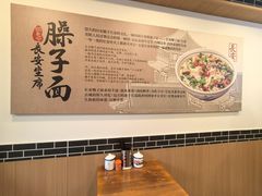 -谝长安坐席臊子面