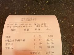 账单-蝎王府羊蝎子(天通苑店)