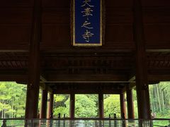 -兰亭风景区