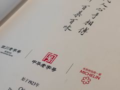 -马旺子酒楼