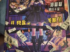 -JOJO实景沉浸侦探剧本杀(大悦城店)