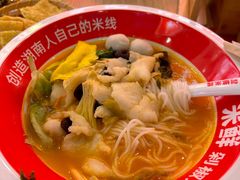 -米鲜剁椒米线(梅溪湖店)