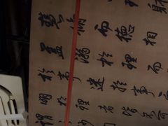 -三杯赤運·中式小酒馆(所城里店)