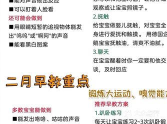 早教方案大全|0-6个月宝宝的发育进程！