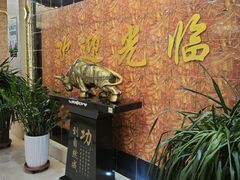 -清真悦宾楼食府(海湖店)