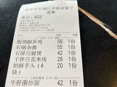 -多味居(剪子巷店)