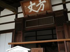 -天龙寺