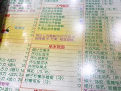 菜单-顺记冰室(宝华路店)