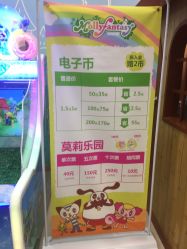 -莫莉幻想儿童乐园(武汉保利广场店)