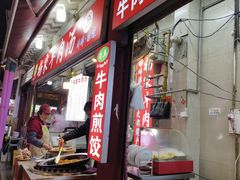 -杨家牛肉汤(中兴街店)