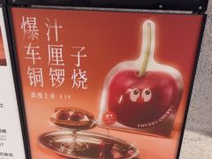 -泽田本家·铜锣烧(TX淮海店)