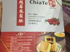 -佳德凤梨酥