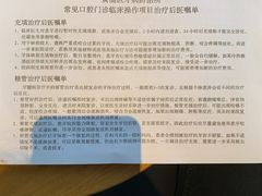 -上海市黄浦区牙病防治所(江西中路门诊部)