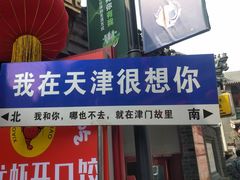 -古文化街旅游区