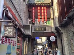 -东西巷