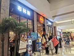 门面-布林斯深盘披萨(SM广场店)