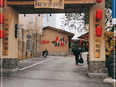 门面-李久其家民间餐厅(梅溪湖店)