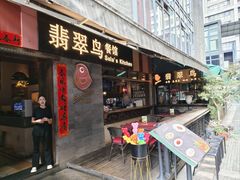 -翡翠鸟精品泰国菜(北辰财富中心店)