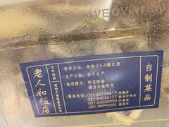 -老人和饭店(淮海中路店)