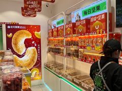 -优可栗栗·零食炒货(上品店)