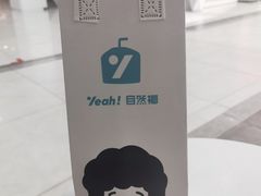 -自然椰·海南清补凉(海月广场店)