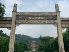 -南沙天后宫景区
