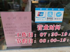 -王宝和酒家(黄浦店)