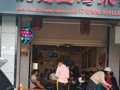 -沈记土鸡米线(七星街品牌中心店)