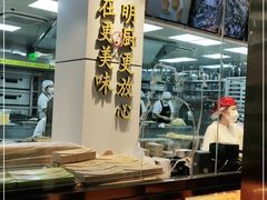 -鲍师傅糕点(文昌阁店)