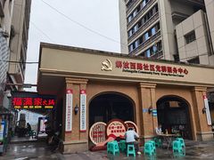-福满家火锅26年江景(十八梯店)