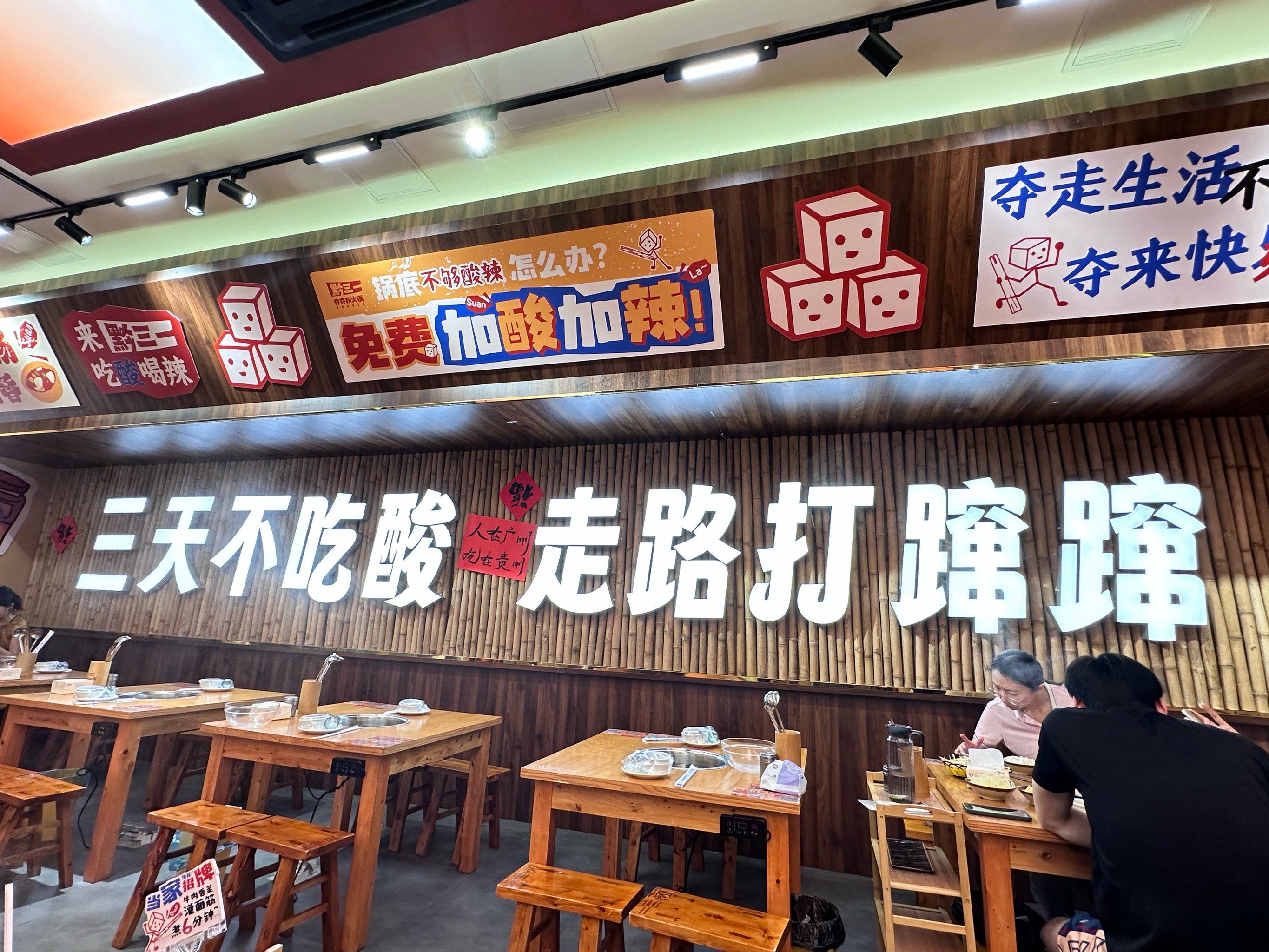 跟品城记打卡酸汤火锅,进门就闻到浓浓的酸汤味道