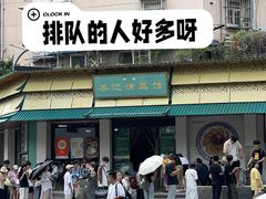 -李记清真馆(打钉巷店)