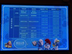 -蓝精灵乐园·世茂精灵之城主题乐园