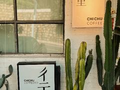 -彳亍咖啡·这里(水湾路店)