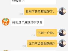 -杨国福麻辣烫(庆春路店)