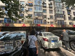 -掌上鲜(南顺城街店)