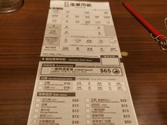 账单-一蘭拉面(铜锣湾店)