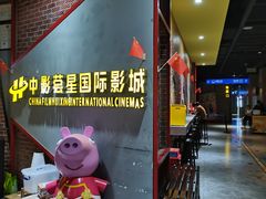 -中影荟星激光影城(西丽店)