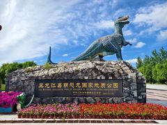 -嘉荫恐龙国家地质公园