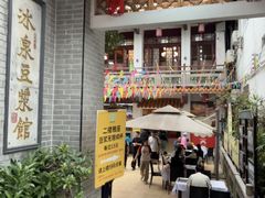 -冰泉豆浆馆(白云山总店)